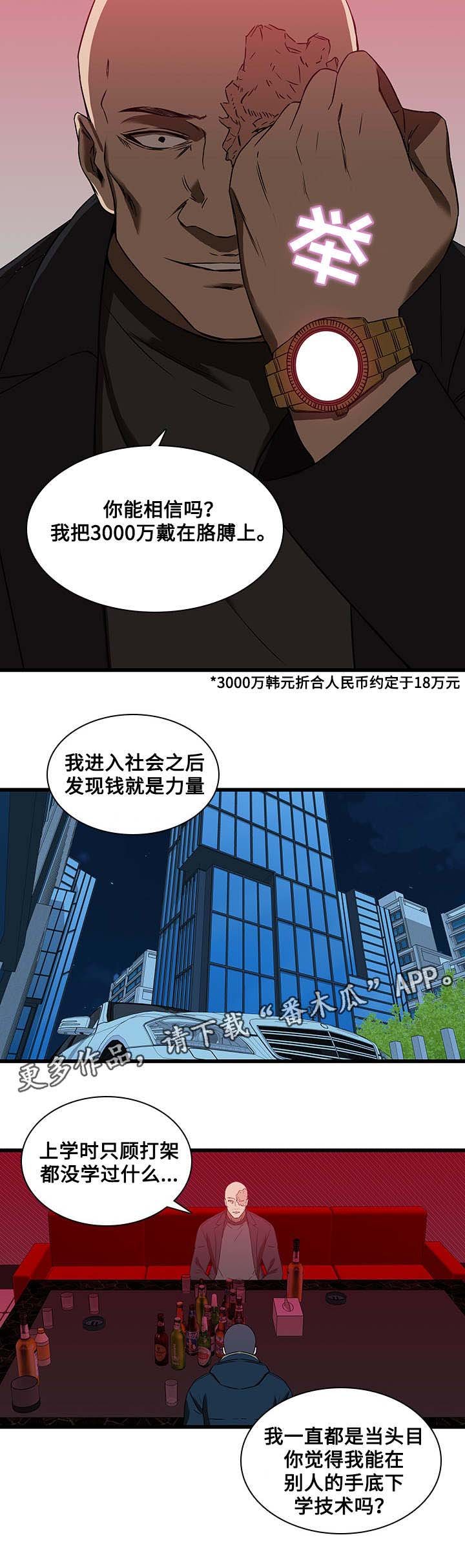 第24章：绅士
