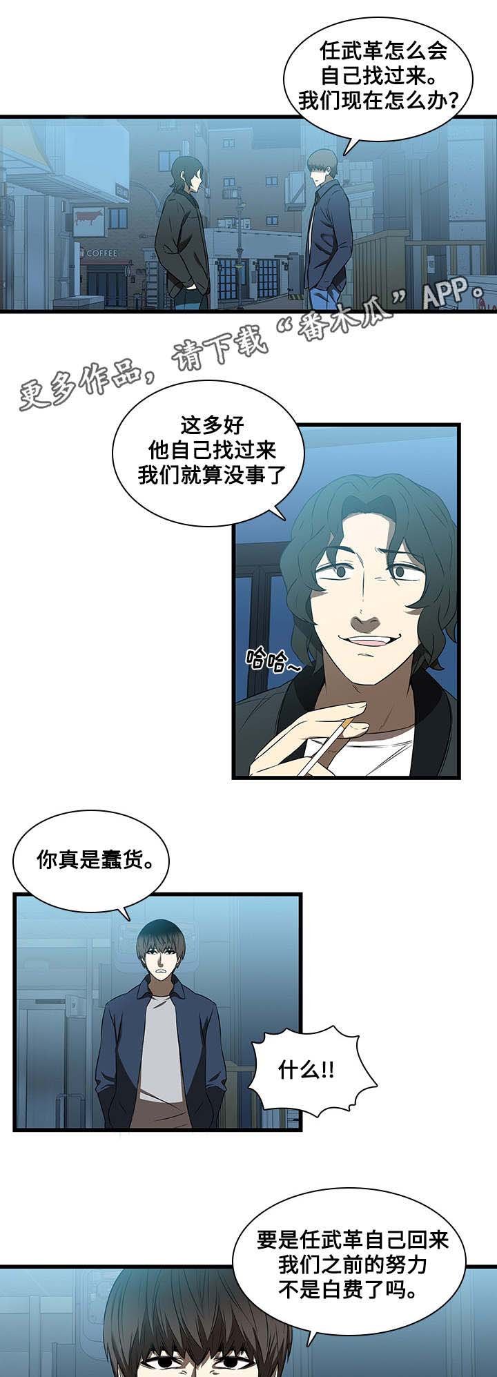 第24章：绅士