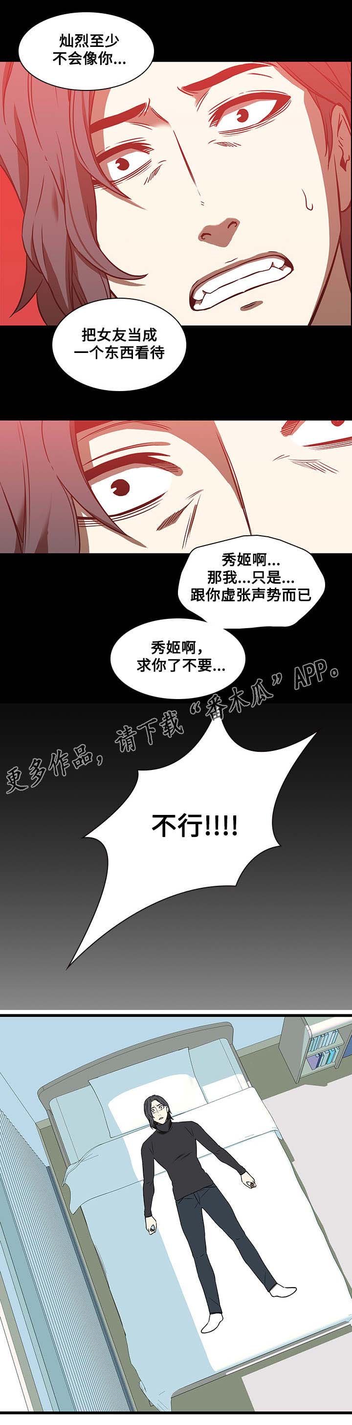第24章：绅士