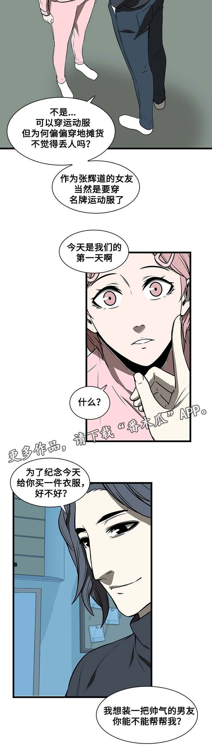 第24章：绅士