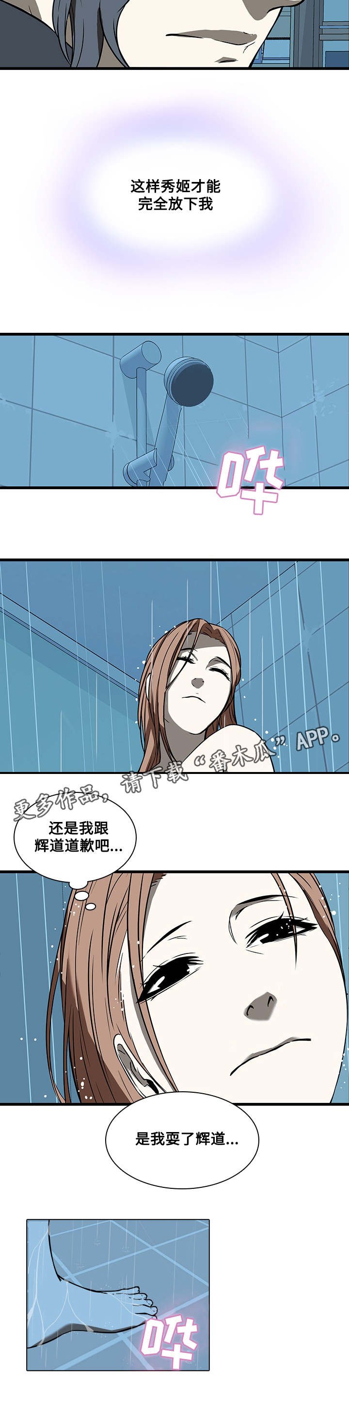 第25章：离去