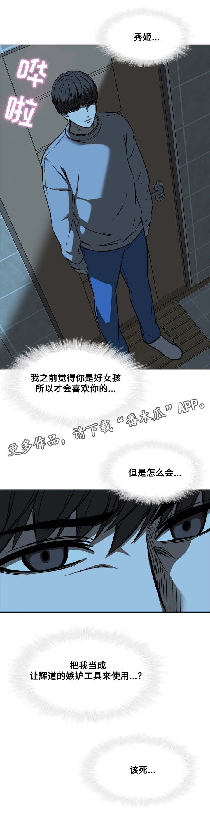 第25章：离去