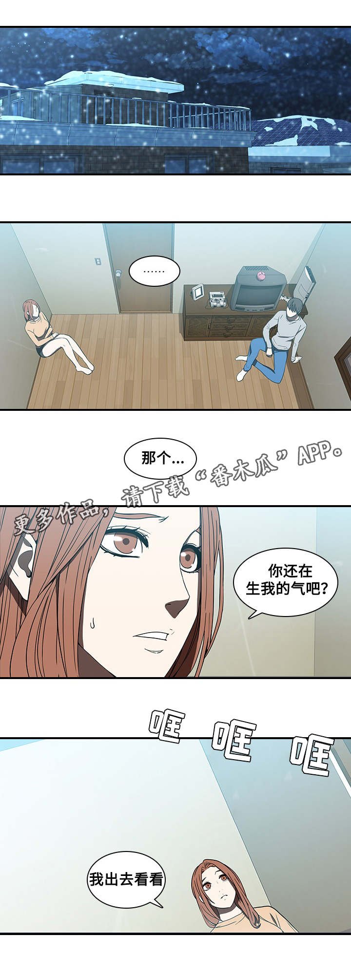 第25章：离去