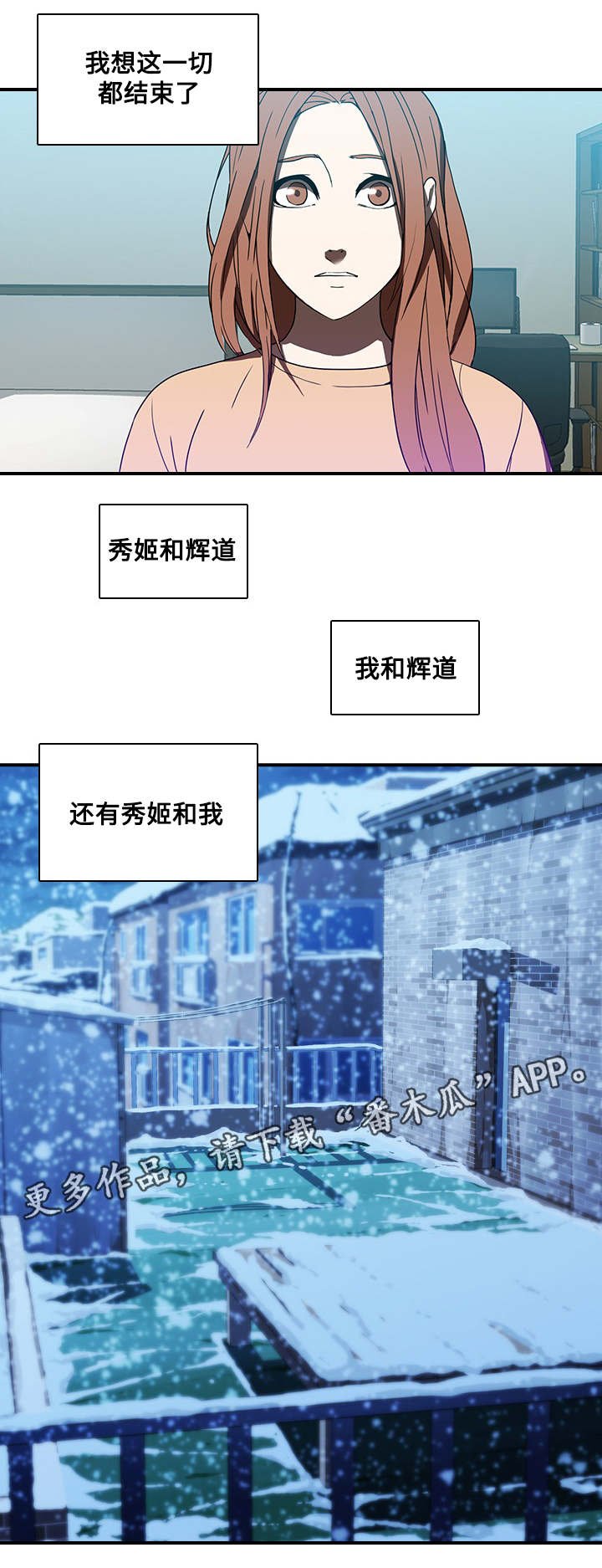 第25章：离去