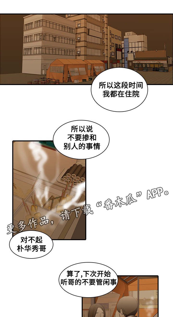 第25章：离去