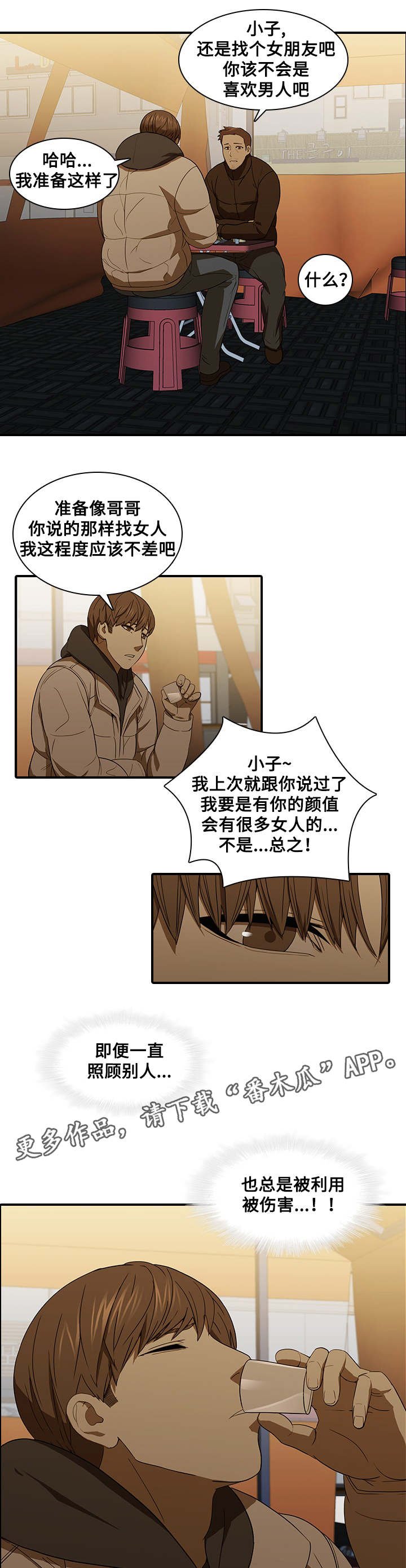 第26章：柳贞