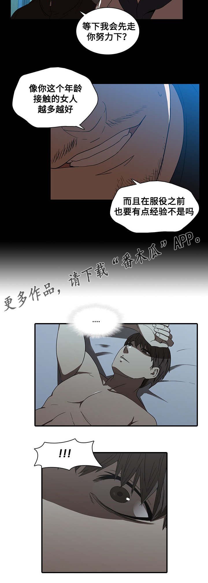 第26章：柳贞