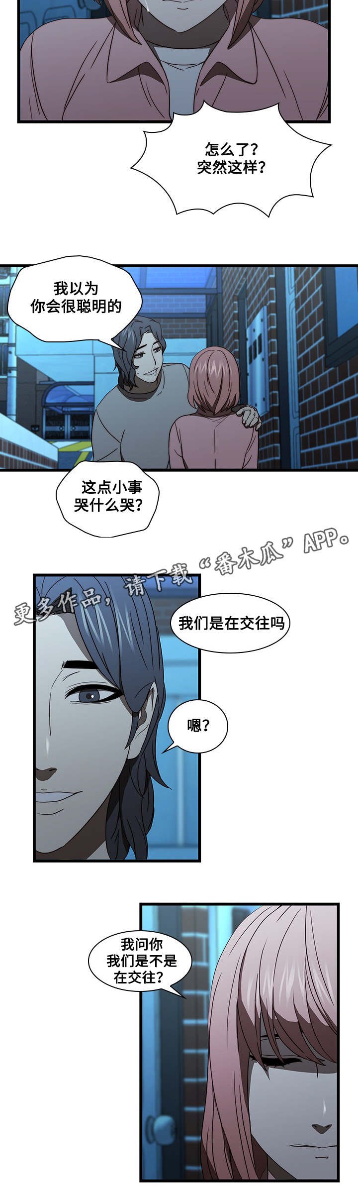 第27章：结束了