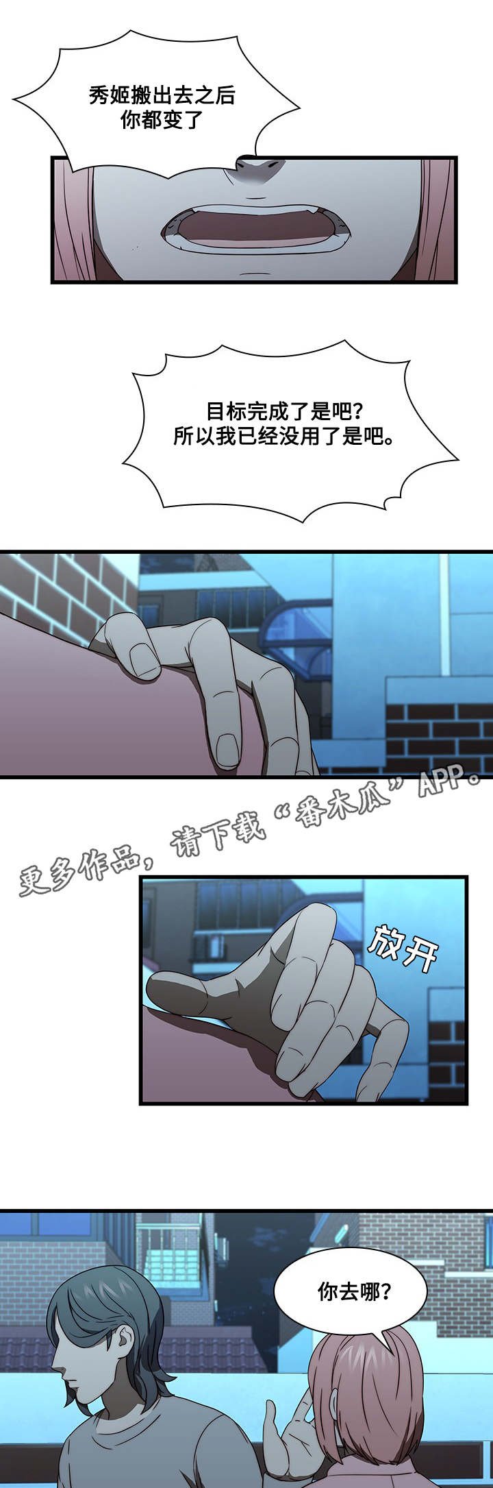 第27章：结束了