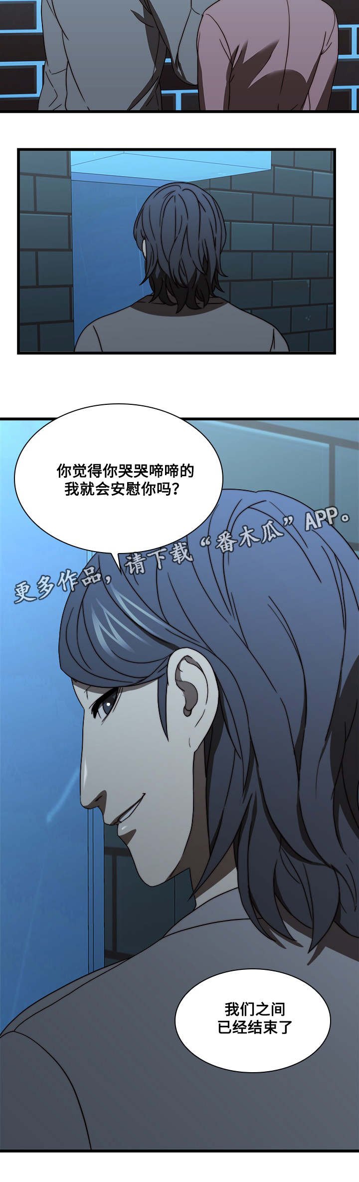 第27章：结束了