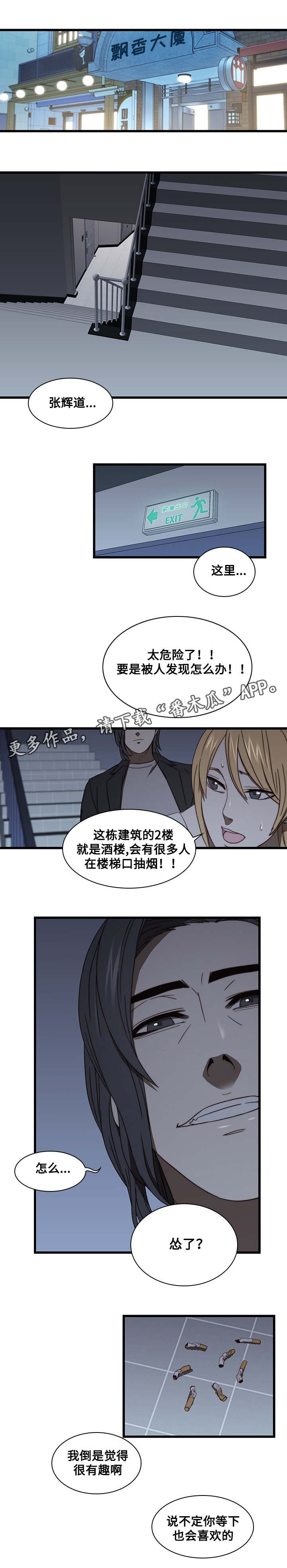 第27章：结束了