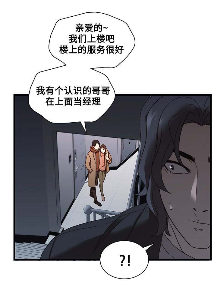 第28章：新男友