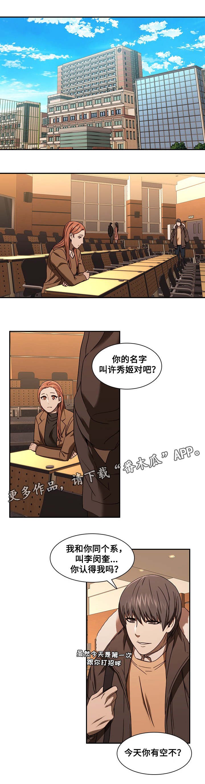 第28章：新男友
