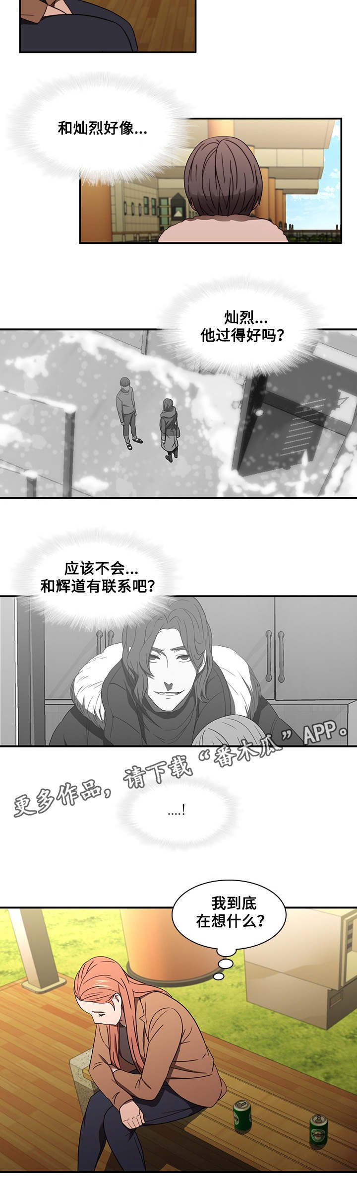 第28章：新男友
