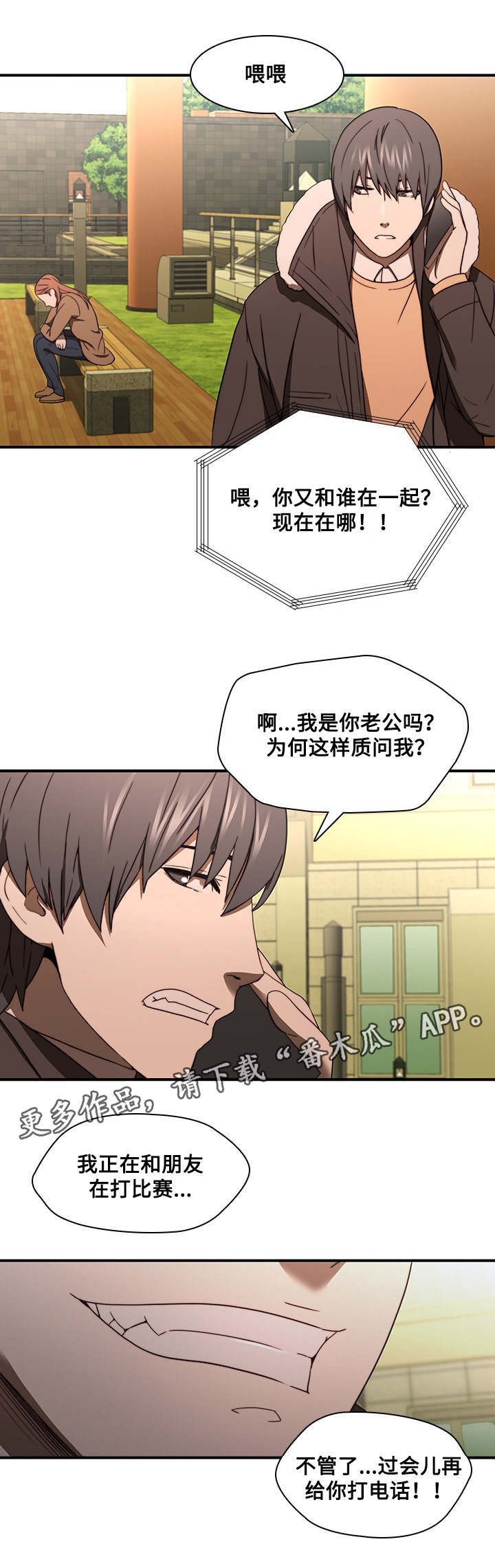 第28章：新男友