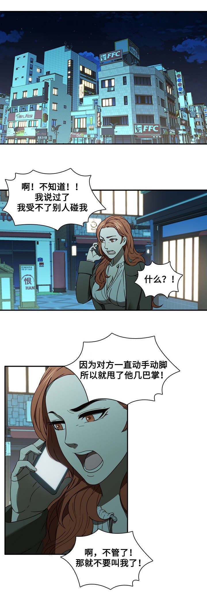第29章：偷拍