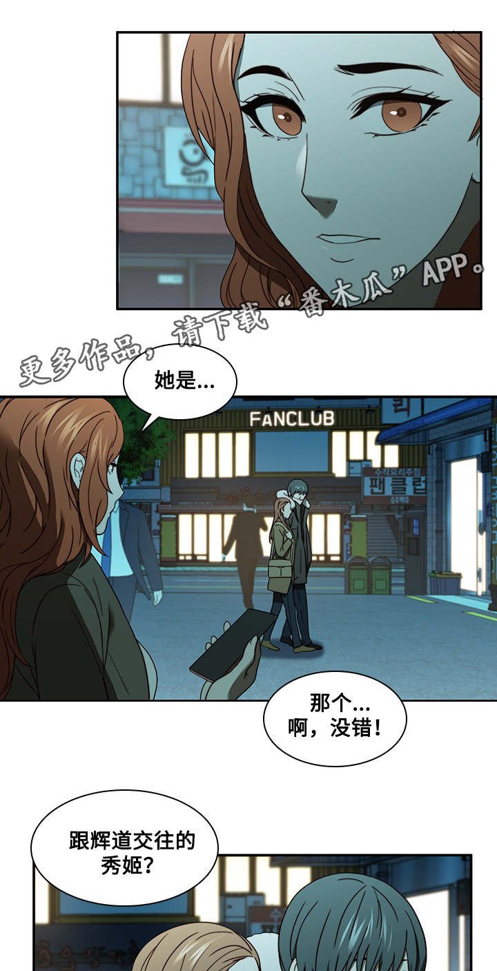 第29章：偷拍