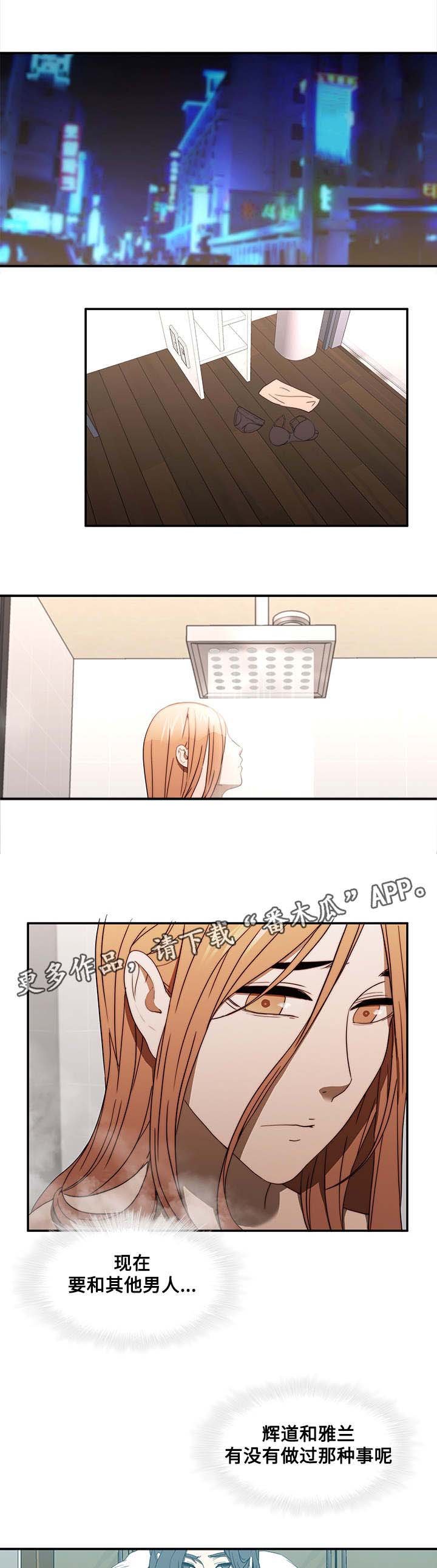第29章：偷拍