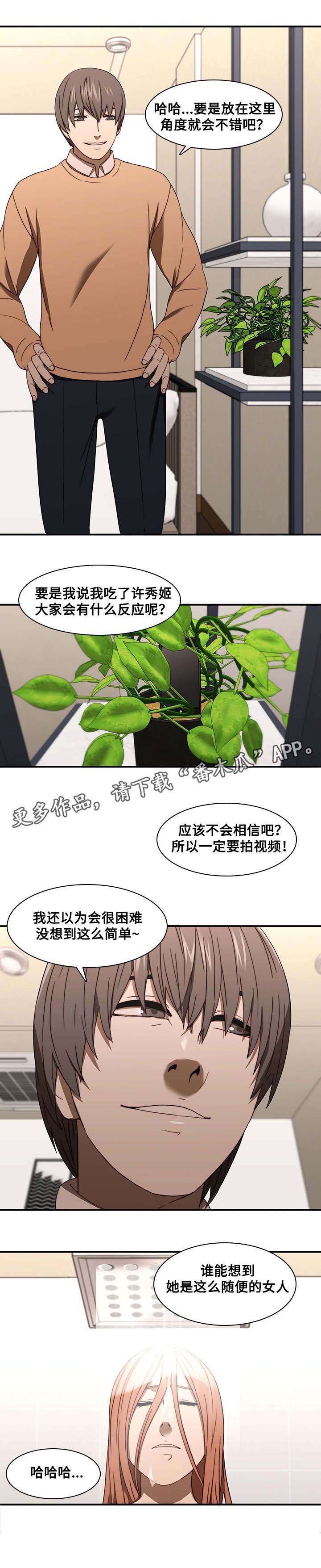 第29章：偷拍
