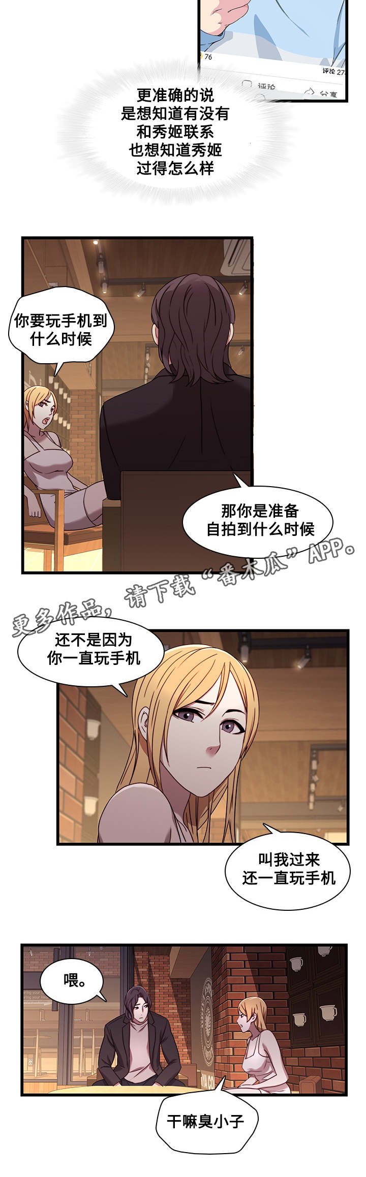 第29章：偷拍