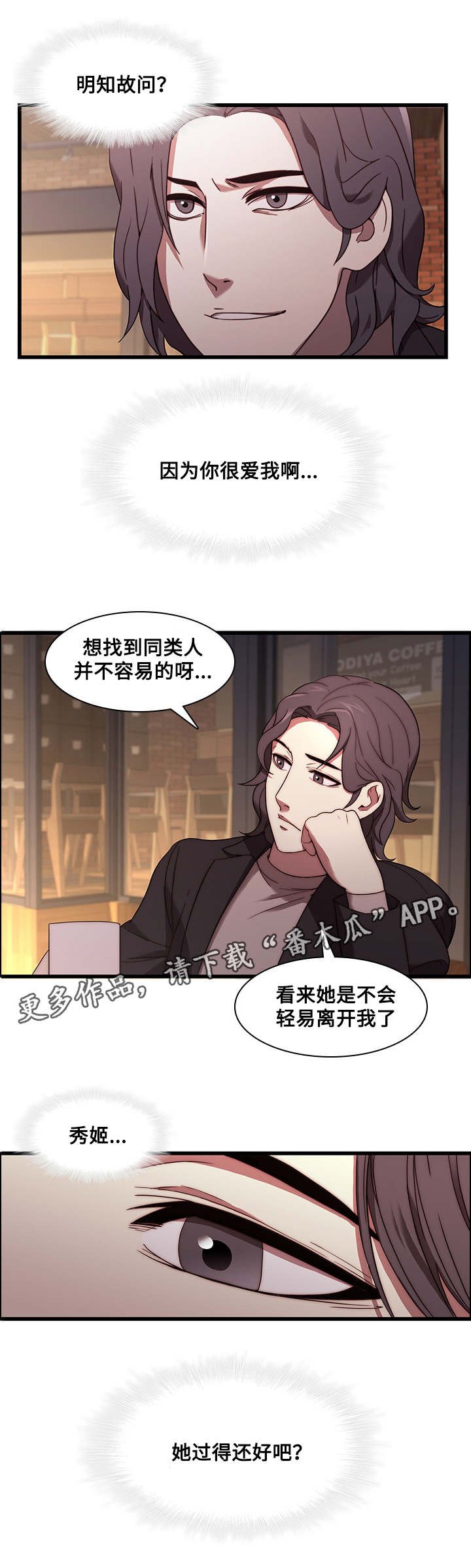 第29章：偷拍