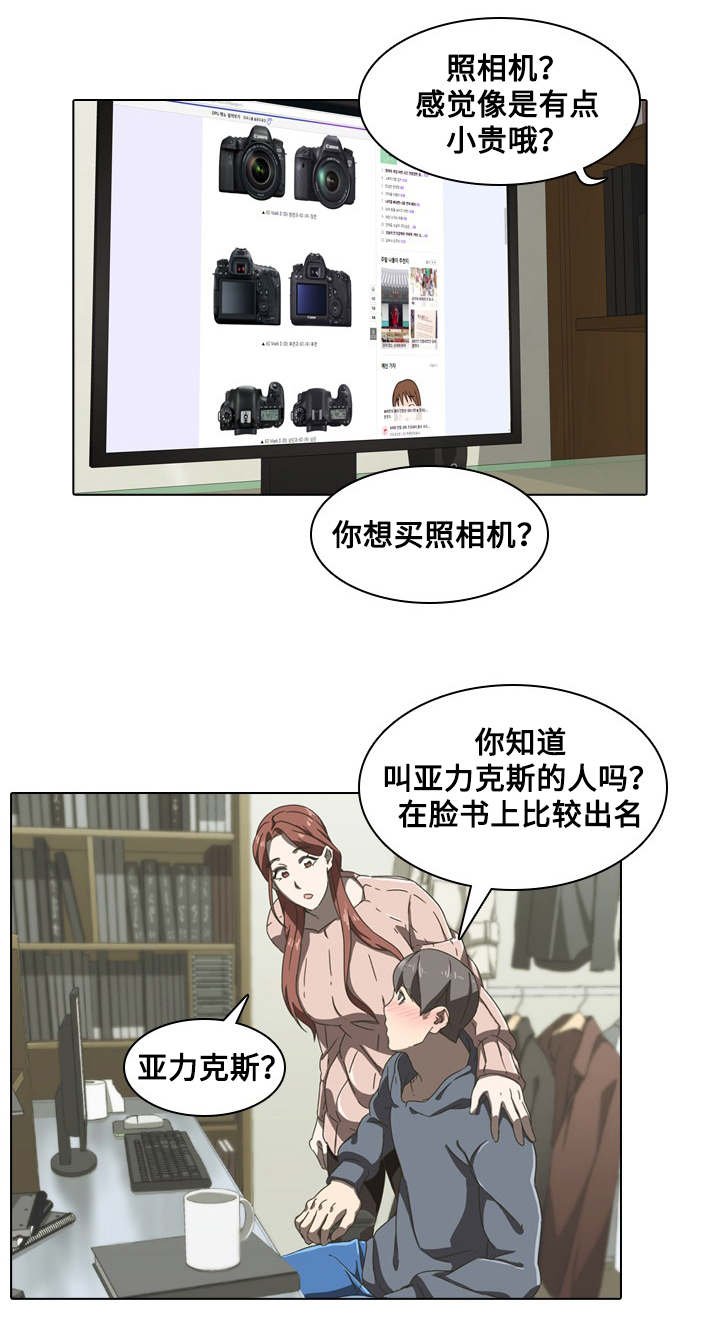 第3章：模特