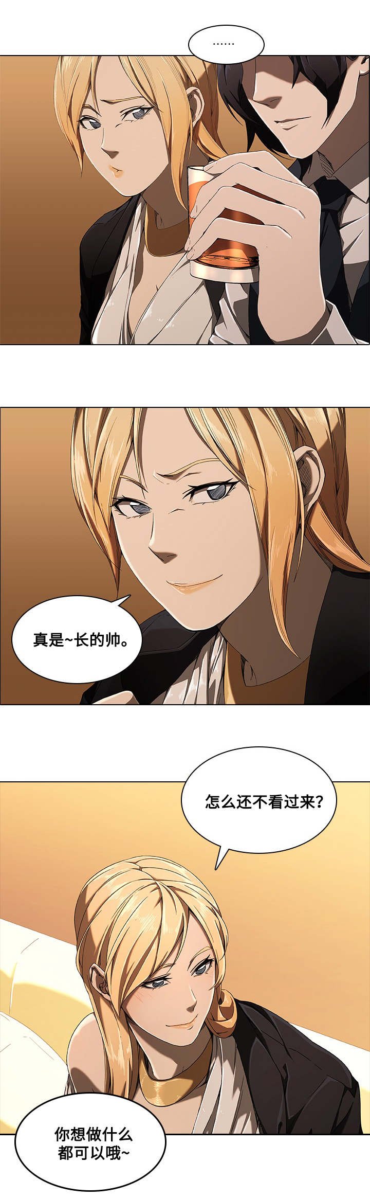 第3章：模特