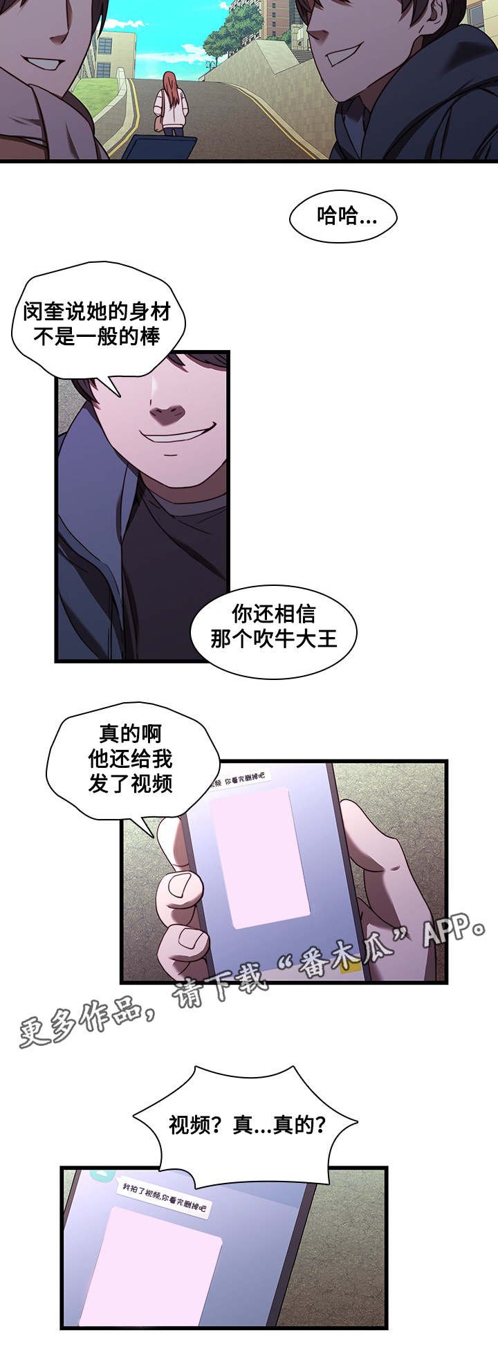 第30章：沉迷