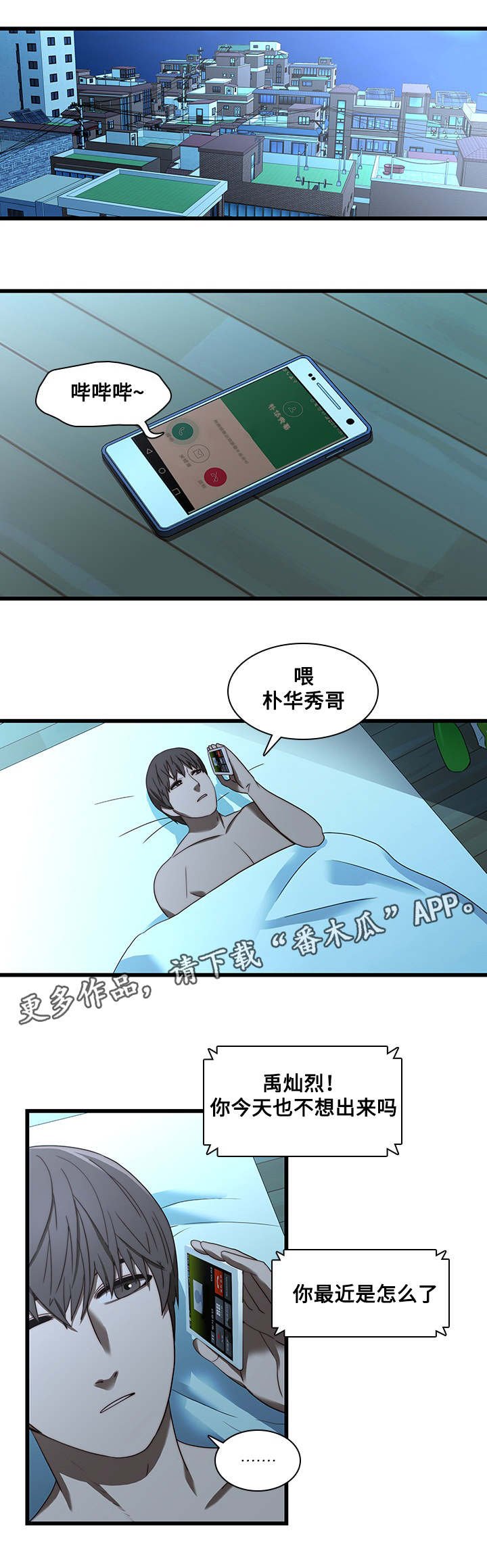 第30章：沉迷