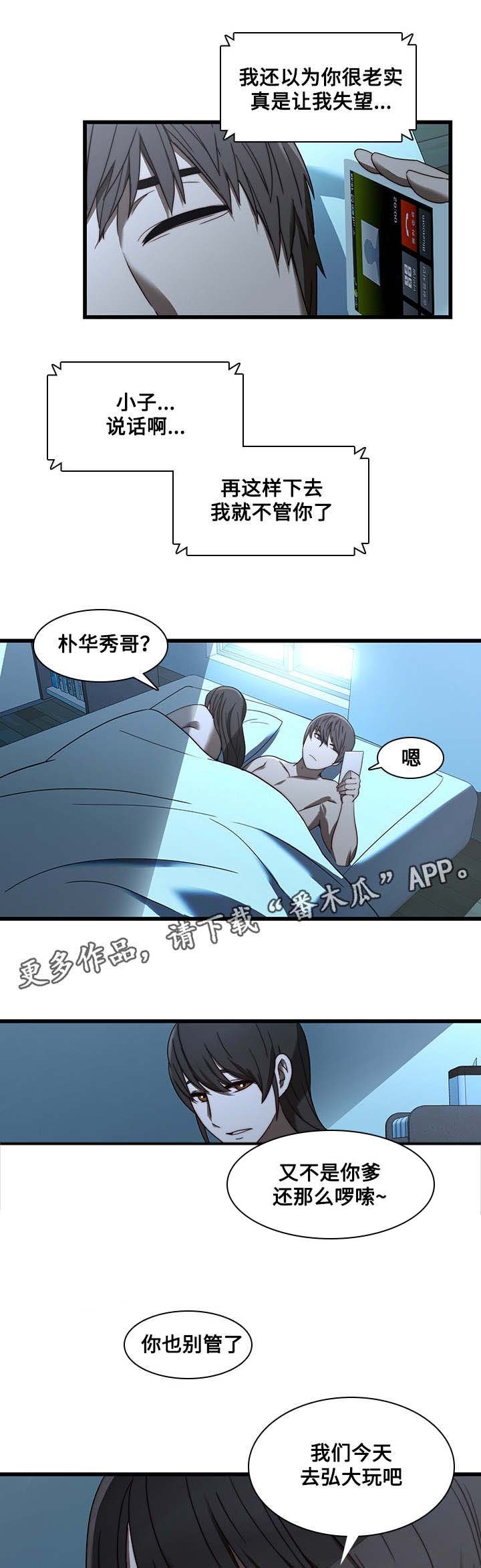 第30章：沉迷