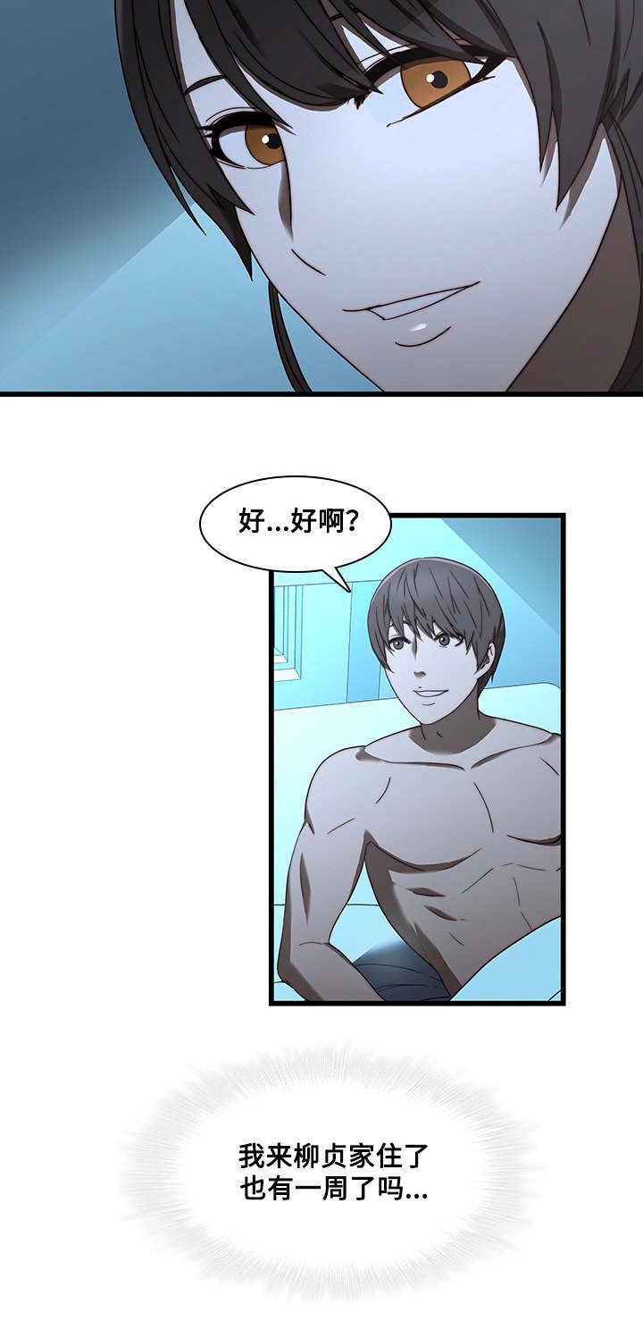第30章：沉迷