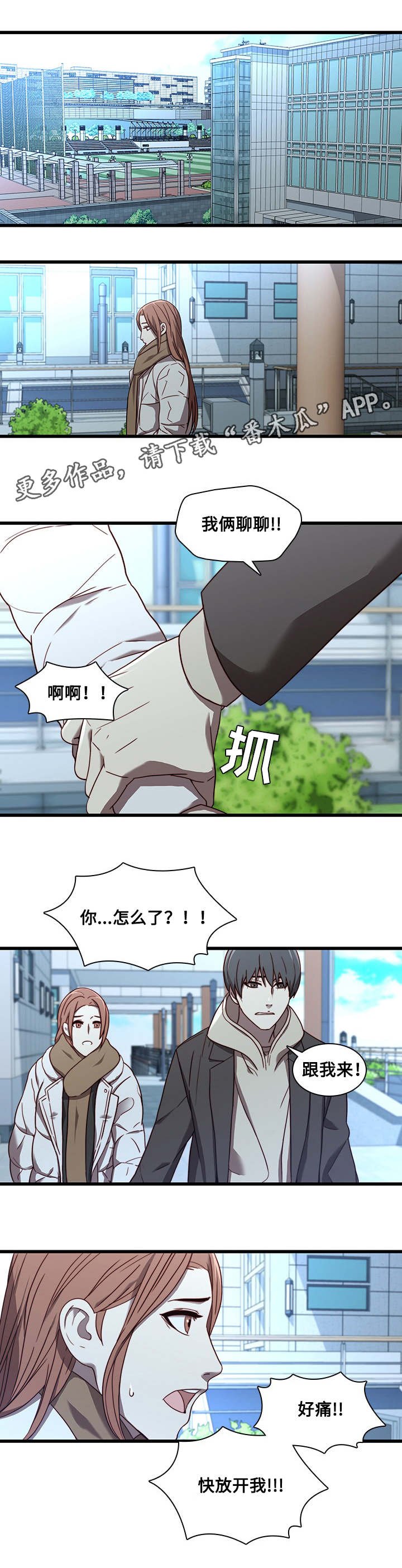 第30章：沉迷