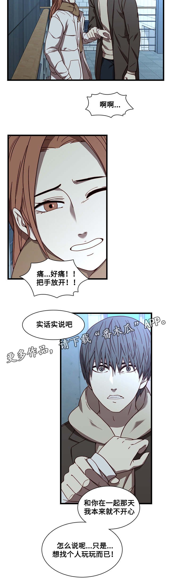第30章：沉迷