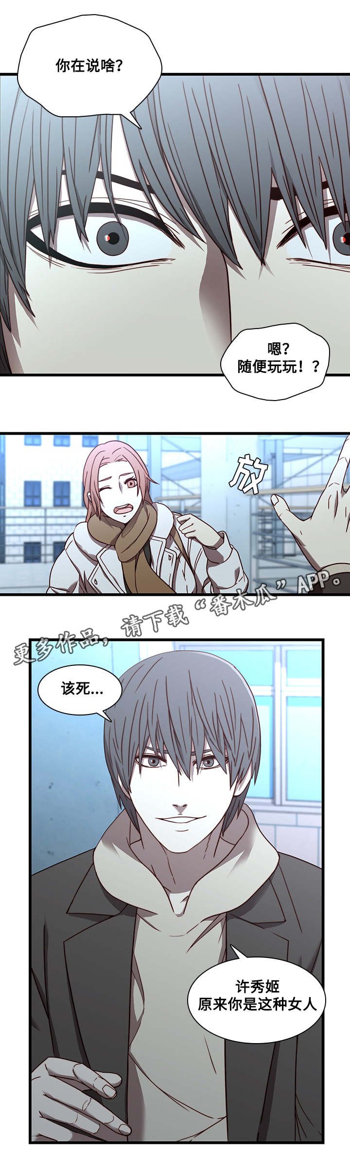 第30章：沉迷