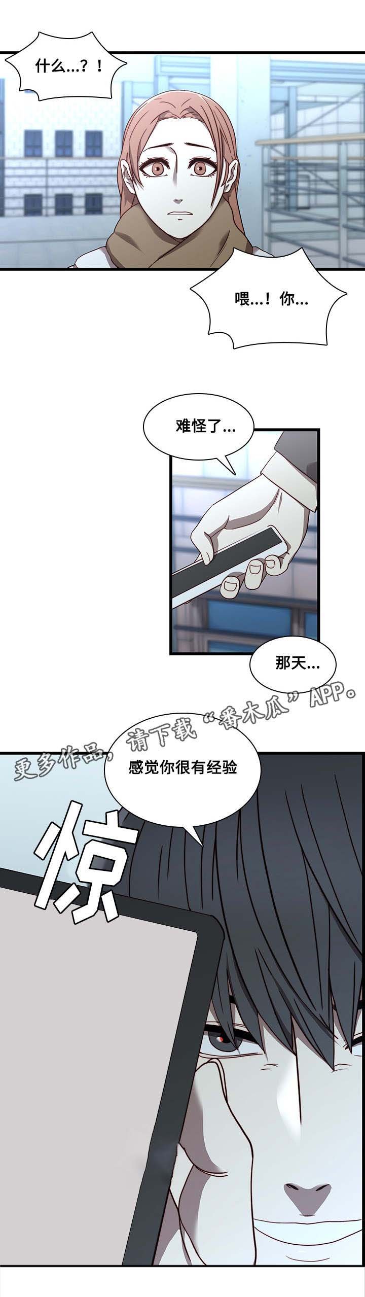 第30章：沉迷