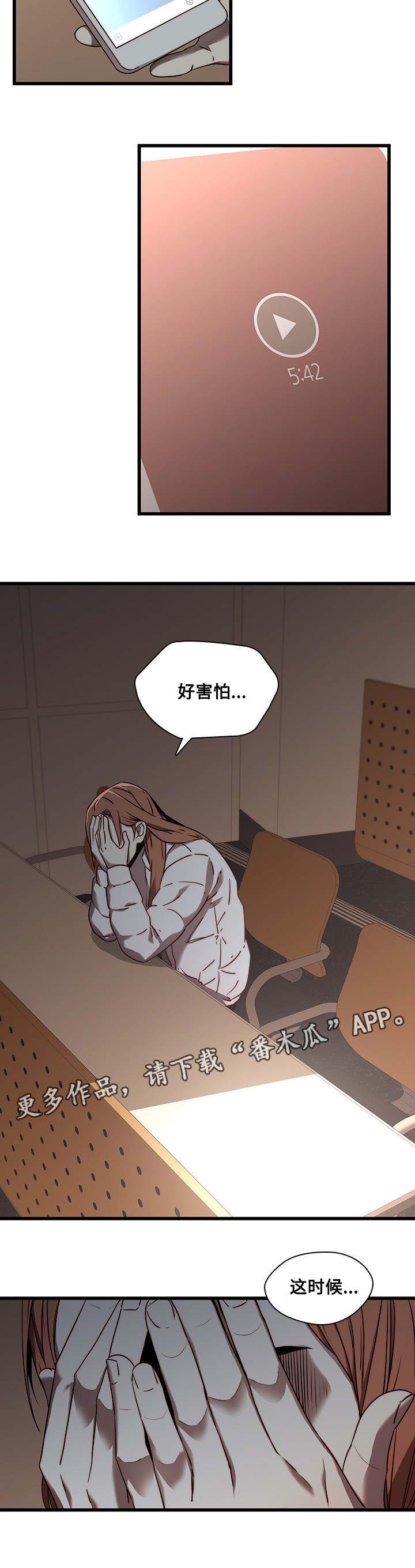 第31章：威胁