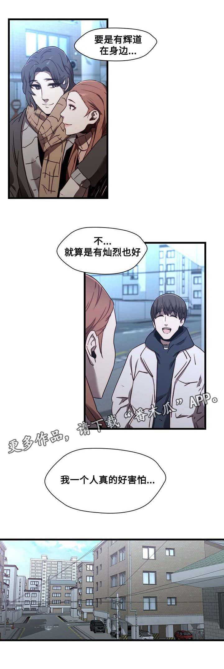 第31章：威胁
