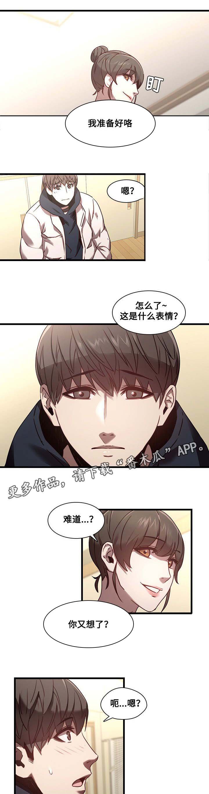 第31章：威胁