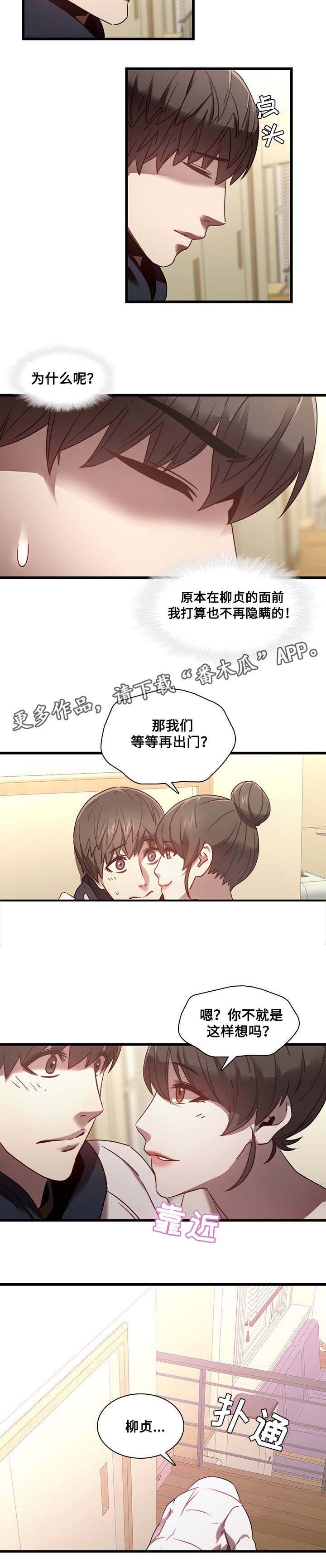 第31章：威胁
