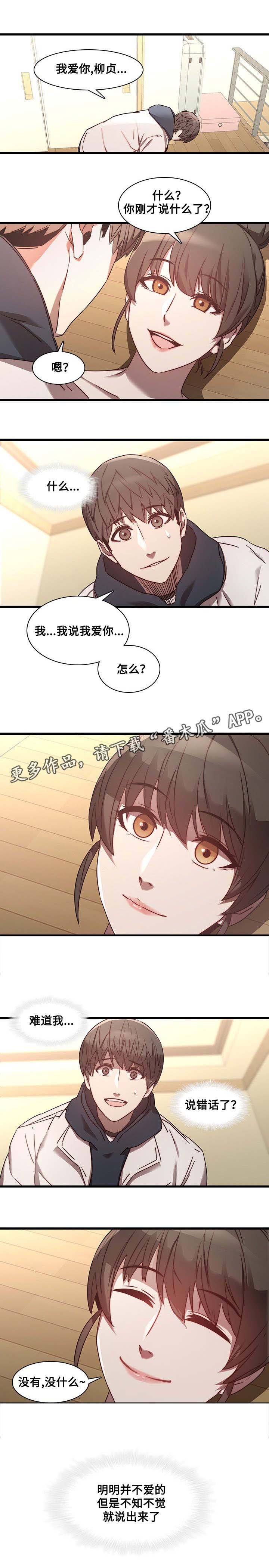 第31章：威胁