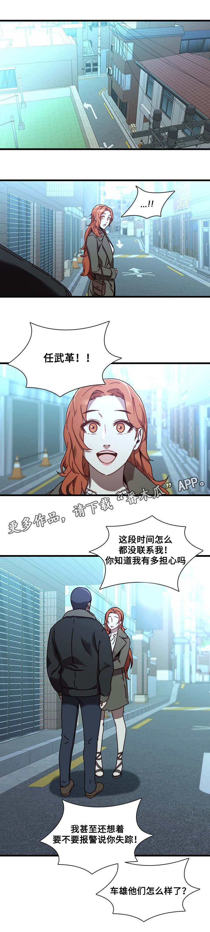 第31章：威胁