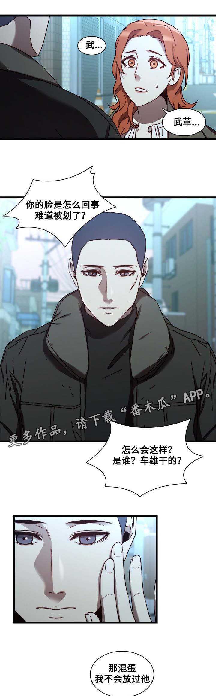 第31章：威胁