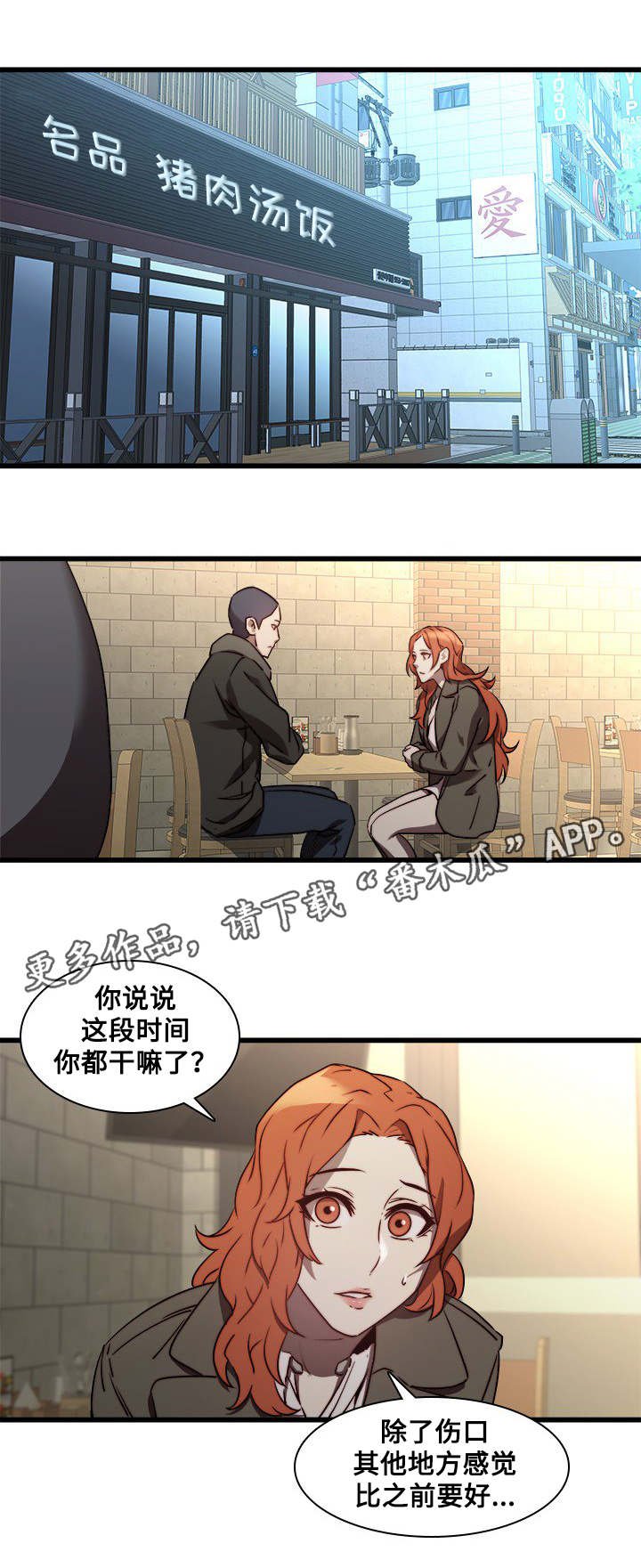 第32章：告白