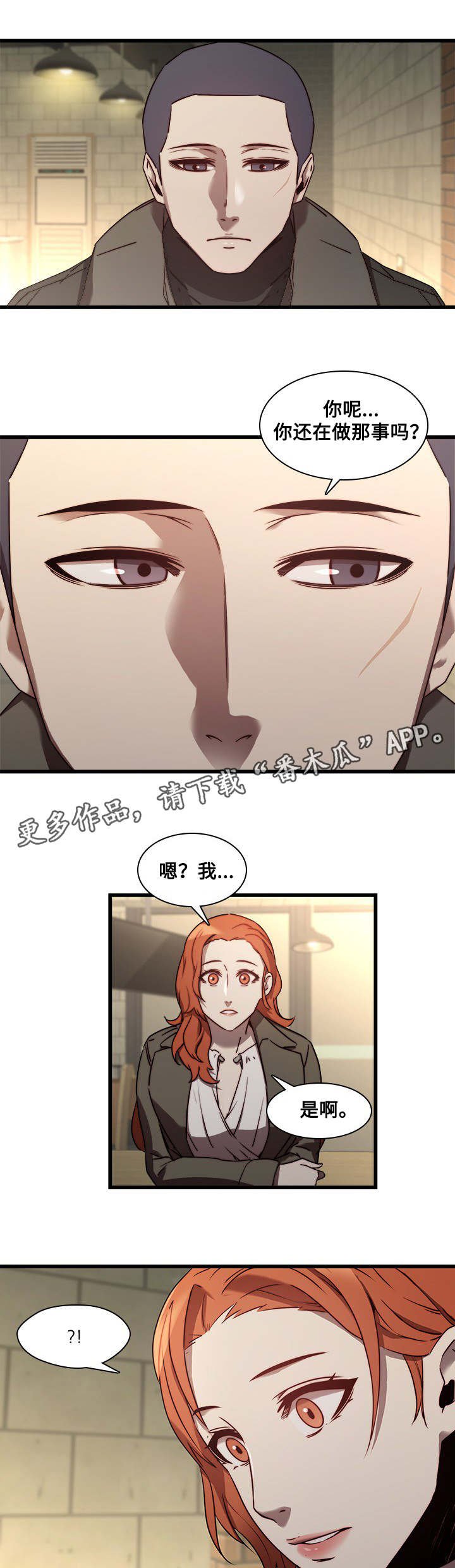 第32章：告白