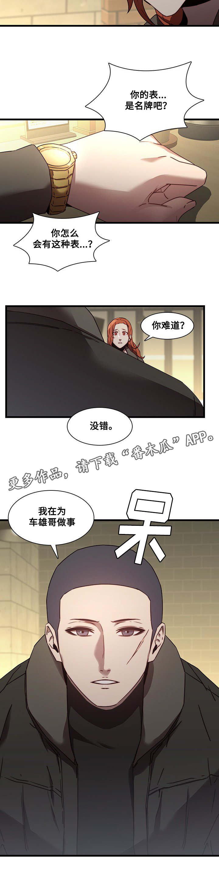 第32章：告白