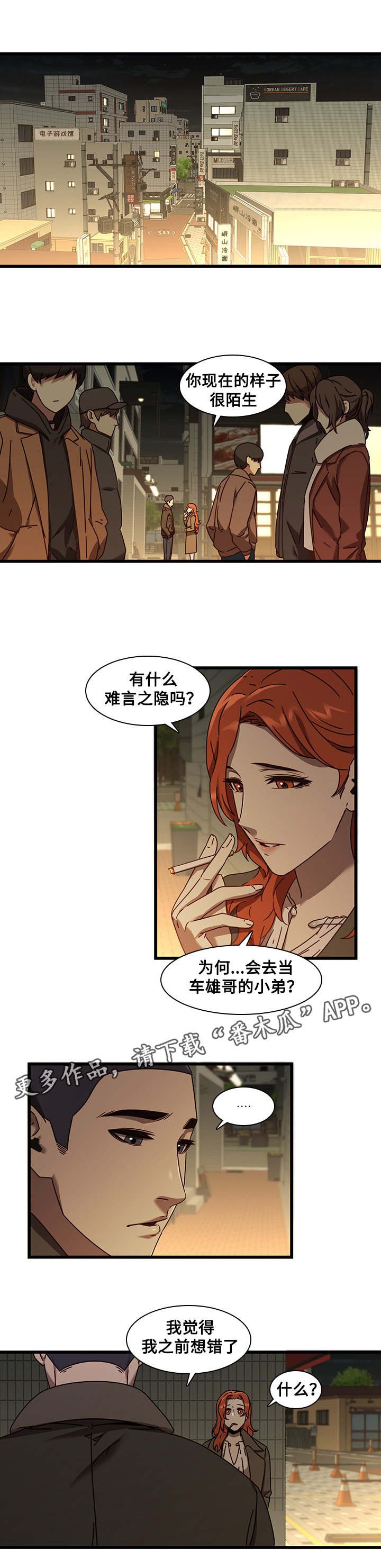 第32章：告白