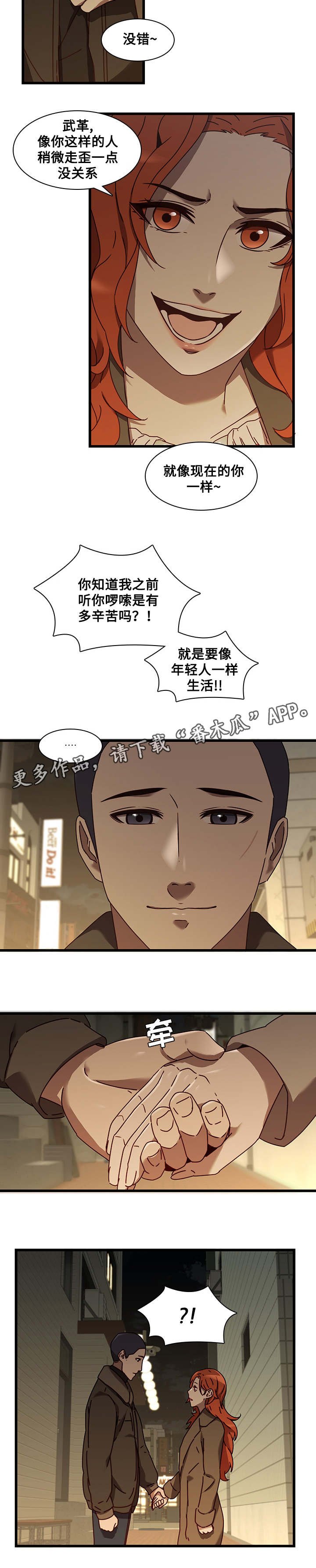 第32章：告白
