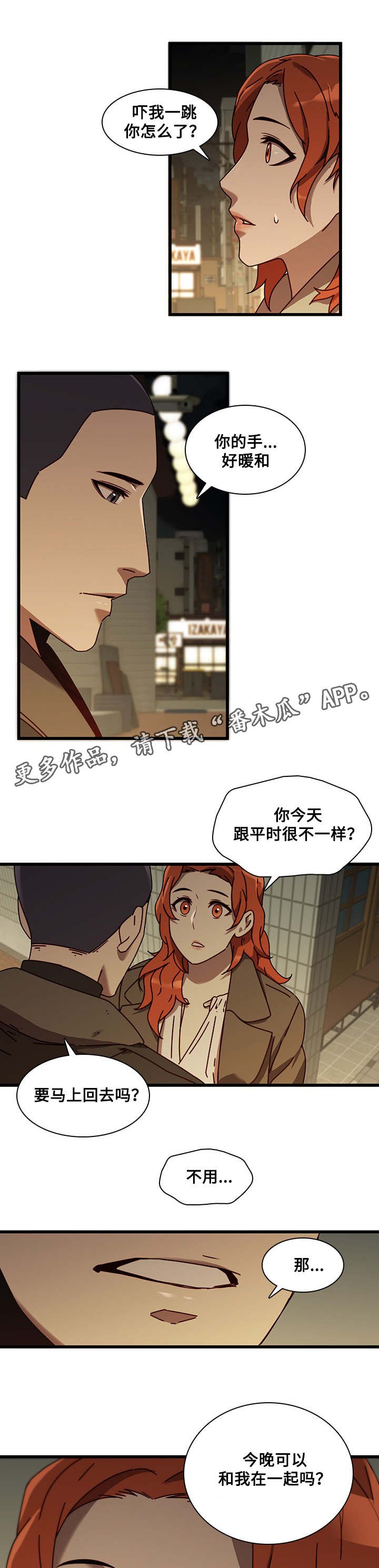第32章：告白