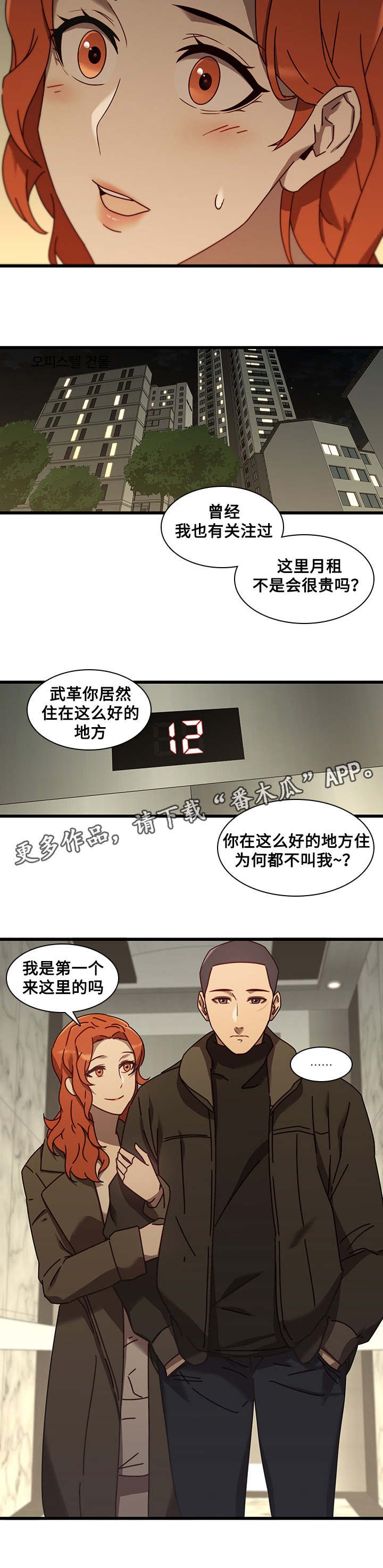 第32章：告白
