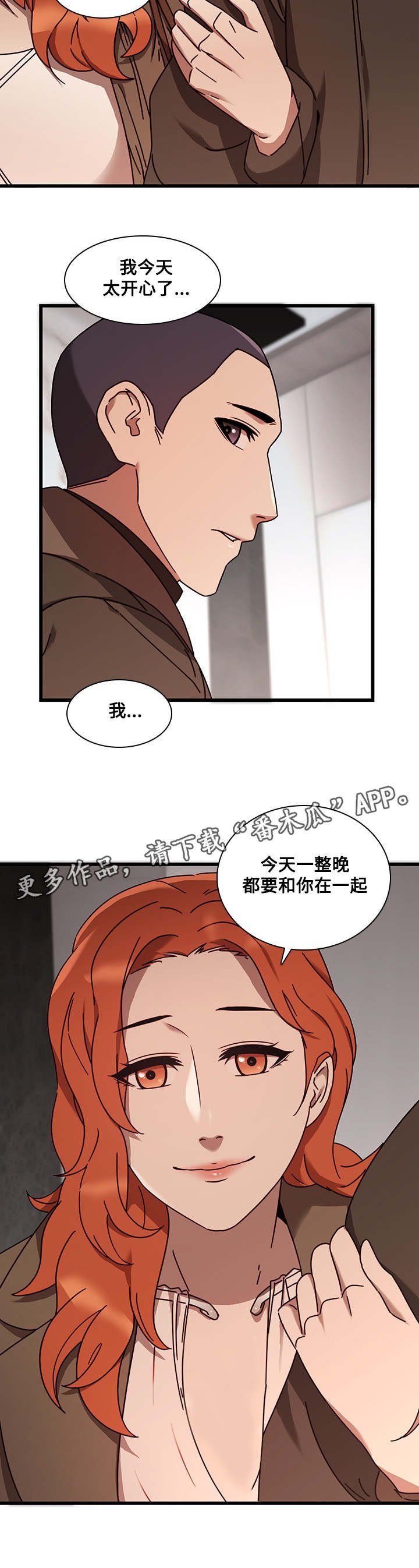 第32章：告白